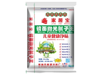 家居宝镜面抛光腻子王儿童健康净味